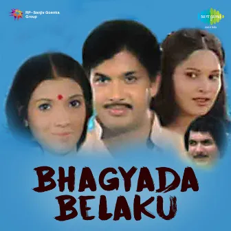 Bhagyada Belaku (Original Motion Picture Soundtrack) by Jayaprakash