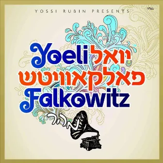 Maher17 by Yoel Falkowitz