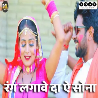 Rang Lagawe Da Ae Sona by 