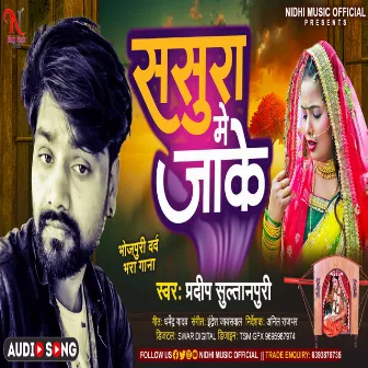 Sasura Me Jake (Bhojpuri) by 