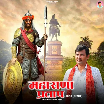 Maharana Pratap Song (Remix) by Upendra Rana