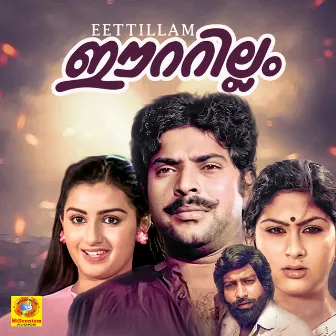 Eettillam (Original Motion Picture Soundtrack) by Unknown Artist