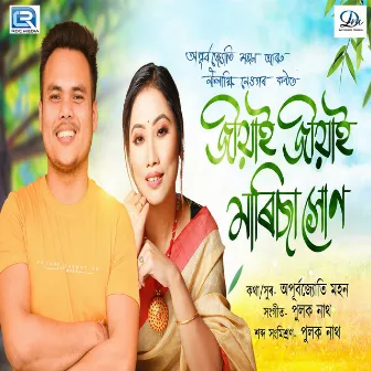 Jiyai Jiyai Marisa Muk by Apurba Jyoti Mohan