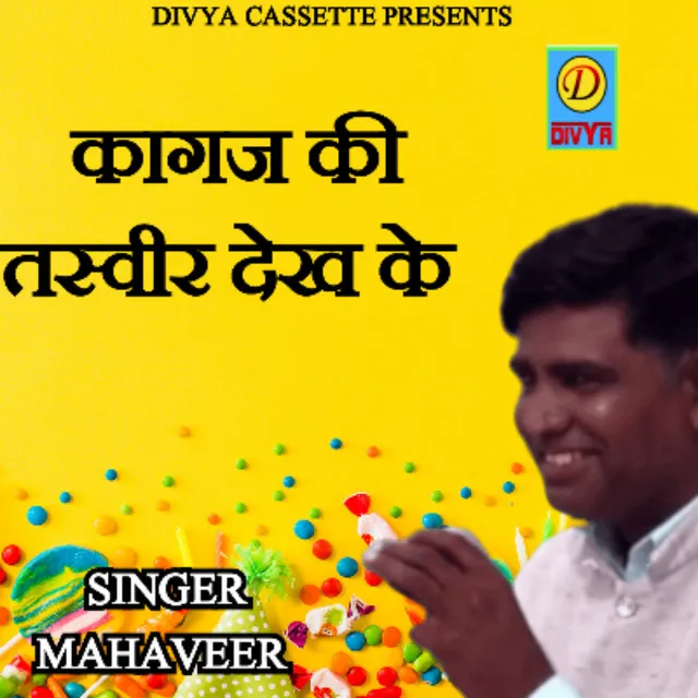 Kagaj Ki Tasveer Dekh Ke - Haryanvi