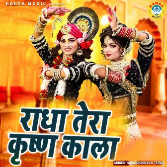 Radha Tera Krishna Kala by Sunil Chauhan