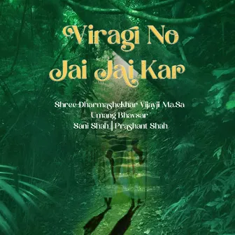 Viragi No Jai Jai Kar by Prashant Shah