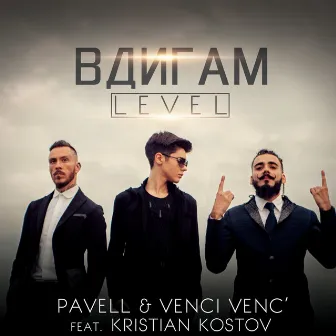 Vdigam Level by Pavell & Venci Venc'