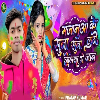 Majanua Ke Suna Suna Lage Holiya Ge Jaan by Pratap Kumar