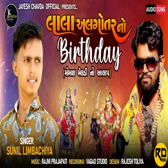 Lala Alagotar No Birthday by Sunil Limbachiya