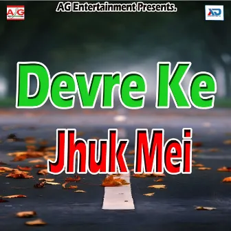 Devre Ke Jhuk Mei by Dinesh Josila