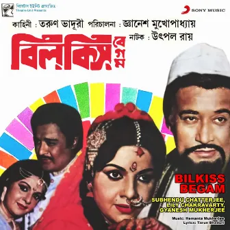 Bilkiss Begam by Subhendu Chatterjee