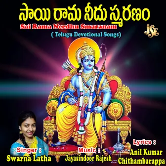 Sai Rama Needhu Smaranam by Swarna Latha