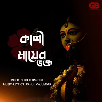 Kali Mayer Vokto by Surojit Banerjee