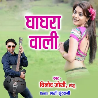 Ghaghra Wali by Vinod Bhaddri Joshi