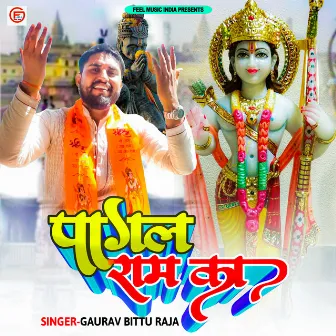 Pagal Ram Ka by Gaurav Bittu Raja