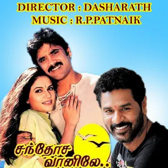 Santhosha Vaanilae (Original Motion Picture Soundtrack) by Prabhu Deva