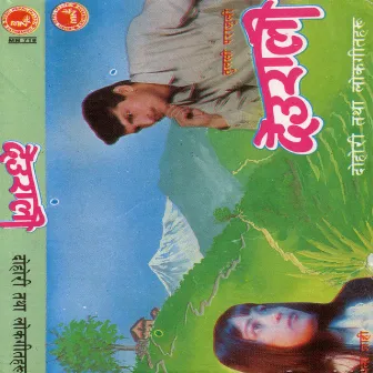 Deurali by Tulsi Parajuli