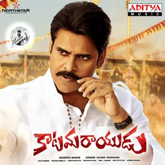 Katamarayudu by Unknown Artist