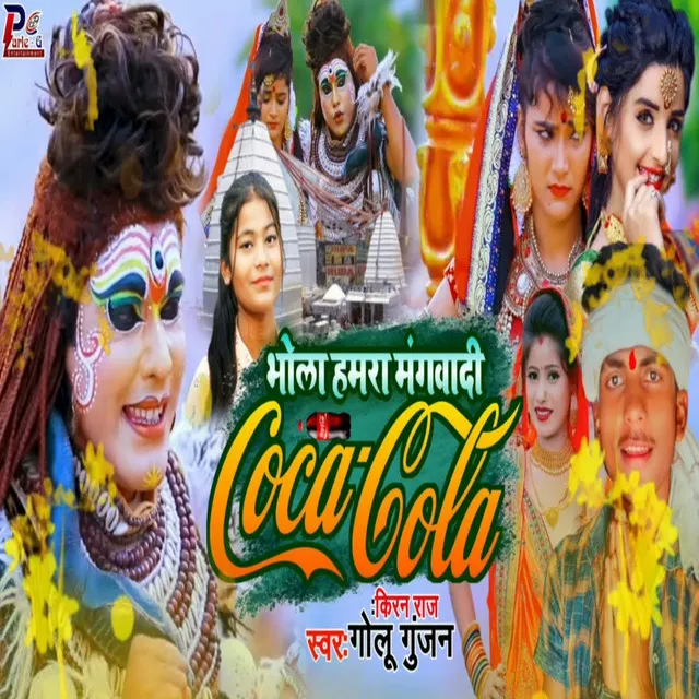 Bhola Hamra Mangavadi Coca Cola