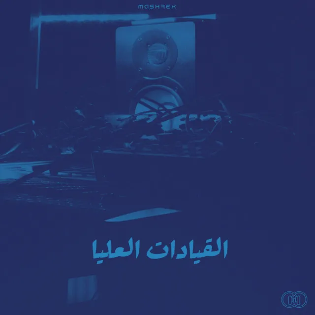 Al Rap الراب