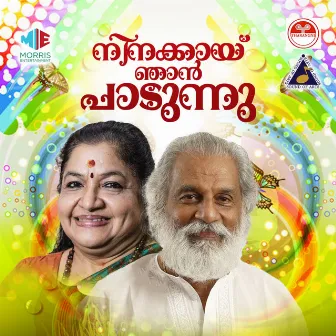 Ninakkai Njan Padunnu (Original Motion Picture Soundtrack) by 