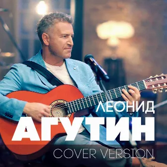 Cover Version by Leonid Agutin