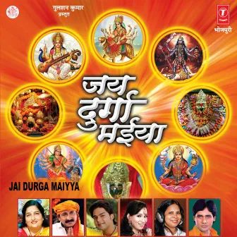 Jai Durga Maiyya by Mahesh Goswami