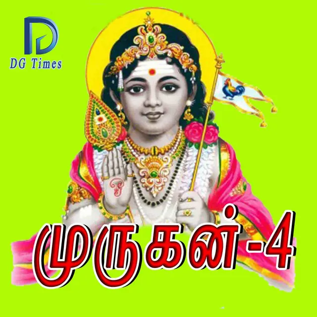 Murugan, Vol. 4