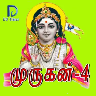 Murugan, Vol. 4 by Sumathi