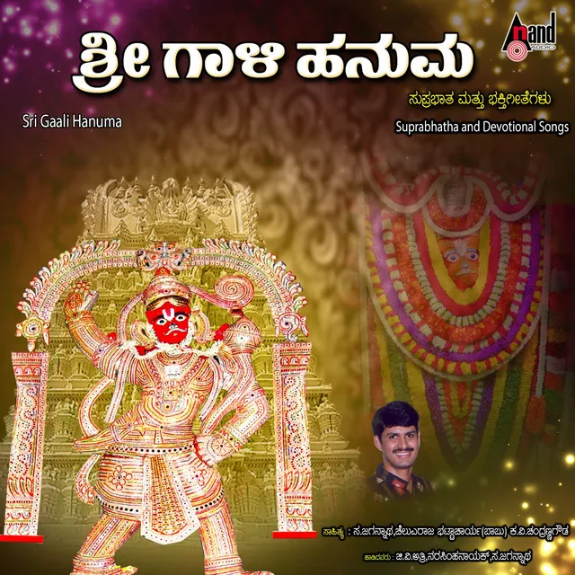 Suprabhatha