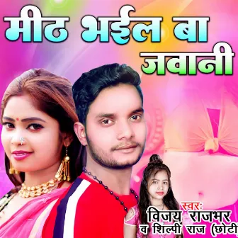 Mith Bhail Ba Jawani by Vijay Rajbhar