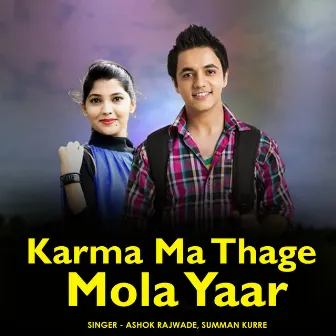 Karma Ma Thage Mola Yaar by Ashok Rajwade