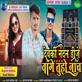 Devki Nandan Dj Vage Tuho Nach by Sunil Rathva