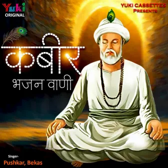 Kabeer Bhajan Vaani by Pushkar