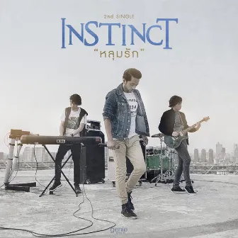 หลุมรัก - Single by Instinct