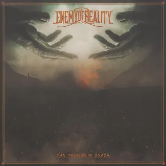 Tin Patrida M' Ehasa by Enemy of Reality