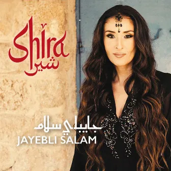 Jayebli Salam by Shira Golan