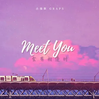 会有相逢时 by Graps