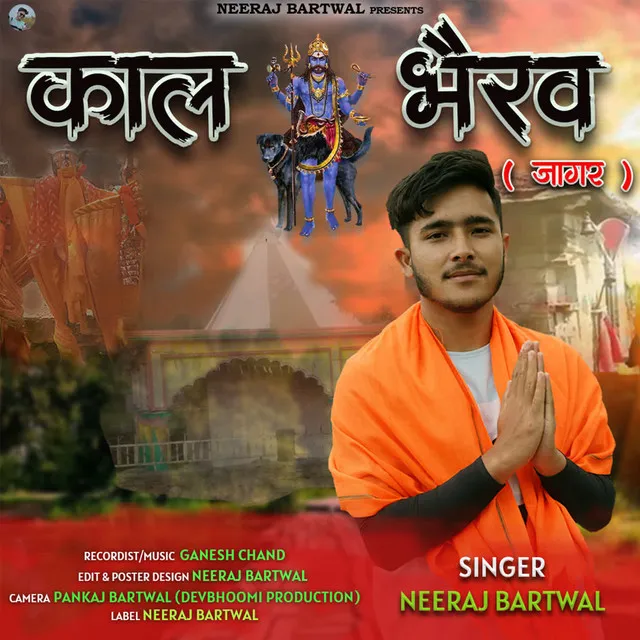 Kaal Bhairav