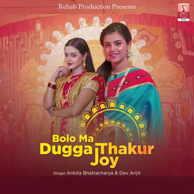 Bolo Ma Dugga Thakur Joy