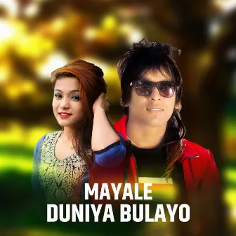 Mayale Duniya Bhulayo by Sushila Bishwokarma