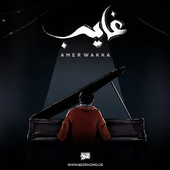 Ghayeb by Amer Wakka