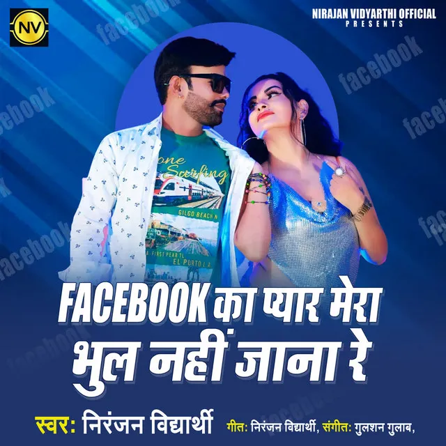 Facebook Ka Pyaar Mera Bhul Nahi Jana Re