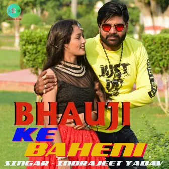 Bhauji Ke Baheni by Indrajeet Yadav