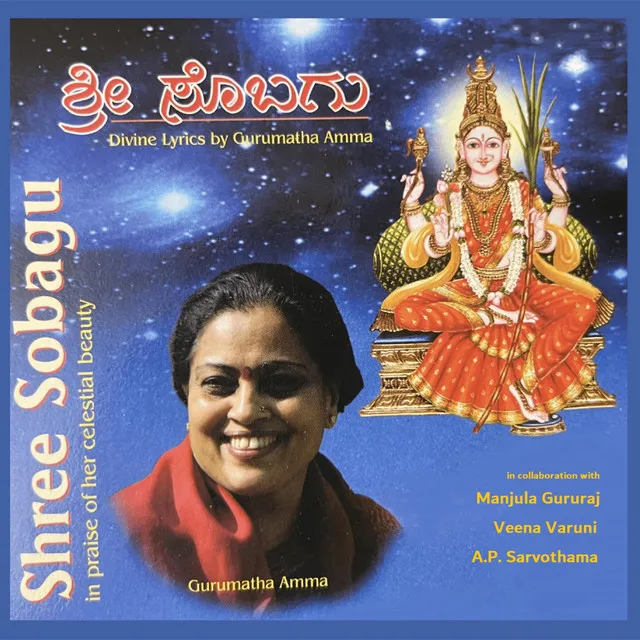 Shree Sobagu