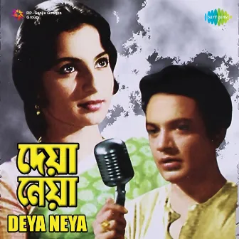 Deya Neya (Original Motion Picture Soundtrack) by Shyamal Mitra