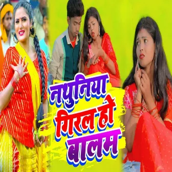 Nathuniya Giral Ho Balam by Guddu Golden