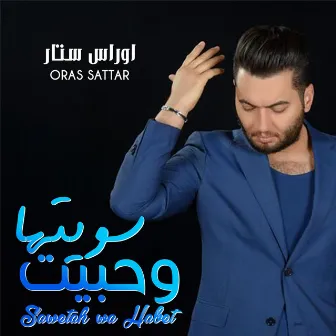 Sawetah Wa Habet by أوراس ستار