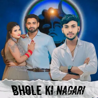 Bhole Ki Nagari by Bablu Koli