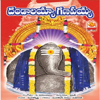 Dandalayya Ganapayya by Muralidar